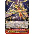 〔状態A-〕クロノバイザー・ヘリテージ【GR】{G-BT14/005}《ギアクロニクル》