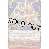 〔状態B〕クロノバイザー・ヘリテージ【GR】{G-BT14/005}《ギアクロニクル》