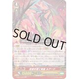 深淵を覗く竜皇ルアード【RRR】{G-BT14/007}《シャドウパラディン》