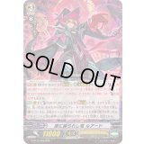 〔状態A-〕闇に縛られし竜ルアード【RRR】{G-BT14/008}《シャドウパラディン》