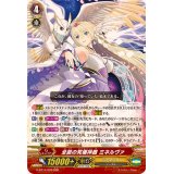 〔状態B〕全能の究極神器ミネルヴァ【RRR】{G-BT14/009}《ジェネシス》