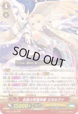 〔状態C〕全能の究極神器ミネルヴァ【RRR】{G-BT14/009}《ジェネシス》