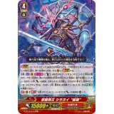 〔状態B〕邪眼明王シラヌイ輪廻【RRR】{G-BT14/010}《ぬばたま》