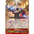 〔状態A-〕魂を狩る者バラム【RRR】{G-BT14/012}《ダークイレギュラーズ》