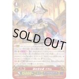 魂を狩る者バラム【RRR】{G-BT14/012}《ダークイレギュラーズ》