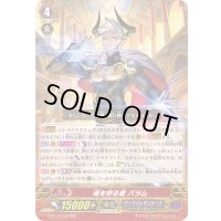 魂を狩る者バラム【RRR】{G-BT14/012}《ダークイレギュラーズ》