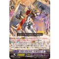 〔状態A-〕クロノジェット・ドラゴン・Z【RRR】{G-BT14/014}《ギアクロニクル》