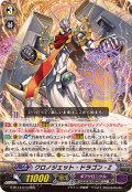 〔状態A-〕クロノジェット・ドラゴン・Z【RRR】{G-BT14/014}《ギアクロニクル》