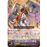 〔状態A-〕クロノジェット・ドラゴン・Z【RRR】{G-BT14/014}《ギアクロニクル》