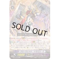 クロノジェット・ドラゴン・Z【RRR】{G-BT14/014}《ギアクロニクル》