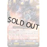 竜刻魔道士モルフェッサ【Re】{G-BT14/Re:02}《シャドウパラディン》
