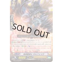 竜刻魔道士モルフェッサ【Re】{G-BT14/Re:02}《シャドウパラディン》