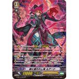 〔状態A-〕闇に縛られし竜ルアード【SP】{G-BT14/S03}《シャドウパラディン》