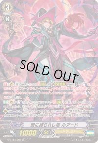 〔状態B〕闇に縛られし竜ルアード【SP】{G-BT14/S03}《シャドウパラディン》