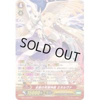 〔状態A-〕全能の究極神器ミネルヴァ【SP】{G-BT14/S04}《ジェネシス》