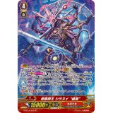 〔状態A-〕邪眼明王シラヌイ輪廻【SP】{G-BT14/S05}《ぬばたま》