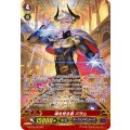 〔状態A-〕魂を狩る者バラム【SP】{G-BT14/S07}《ダークイレギュラーズ》