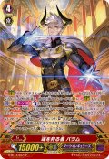 〔状態A-〕魂を狩る者バラム【SP】{G-BT14/S07}《ダークイレギュラーズ》