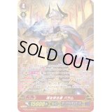 〔状態A-〕魂を狩る者バラム【SP】{G-BT14/S07}《ダークイレギュラーズ》