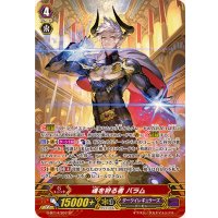 〔状態A-〕魂を狩る者バラム【SP】{G-BT14/S07}《ダークイレギュラーズ》