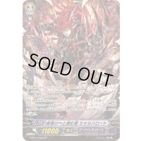 夜明けへと進む者シャルハロート【SP】{G-BT14/S08}《ダークイレギュラーズ》