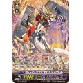 〔状態A-〕クロノジェット・ドラゴン・Z【SP】{G-BT14/S09}《ギアクロニクル》