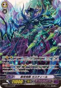 〔状態A-〕邪神司教ガスティール【SP】{G-BT14/S12}《ダークイレギュラーズ》