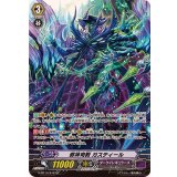 〔状態A-〕邪神司教ガスティール【SP】{G-BT14/S12}《ダークイレギュラーズ》