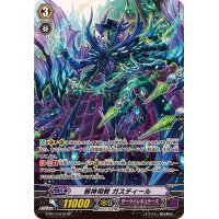 〔状態A-〕邪神司教ガスティール【SP】{G-BT14/S12}《ダークイレギュラーズ》