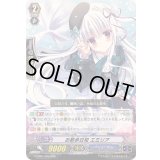 お散歩日和エミリア【RRR】{G-CB01/005}《バミューダ△》