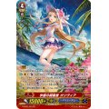 〔状態B〕学園の綺羅星オリヴィア【SP】{G-CB01/S01}《バミューダ△》