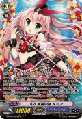 〔状態A-〕Duo永遠の妹メーア【SP】{G-CB01/S03B}《バミューダ△》