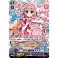 〔状態B〕Duo永遠の妹メーア【SP】{G-CB01/S03W}《バミューダ△》