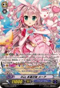 〔状態B〕Duo永遠の妹メーア【SP】{G-CB01/S03W}《バミューダ△》