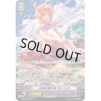 〔状態B〕未来の呼び声ローリス【SP】{G-CB01/S04}《バミューダ△》