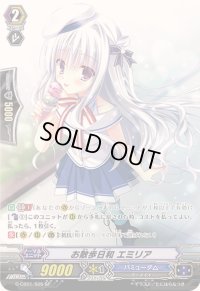 〔状態A-〕お散歩日和エミリア【SP】{G-CB01/S05}《バミューダ△》