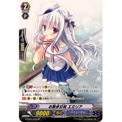 画像1: 〔状態A-〕お散歩日和エミリア【SP】{G-CB01/S05}《バミューダ△》