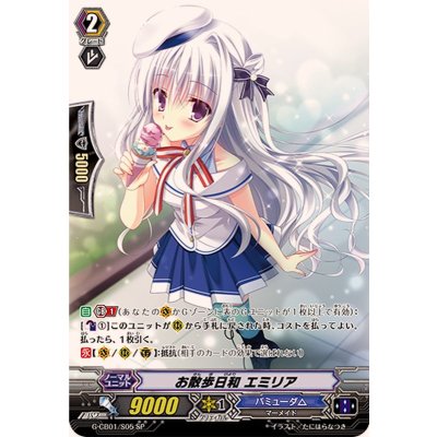 〔状態B〕お散歩日和エミリア【SP】{G-CB01/S05}《バミューダ△》