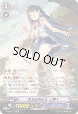 〔状態A-〕ひたむき少女リディ【SP】{G-CB01/S06}《バミューダ△》