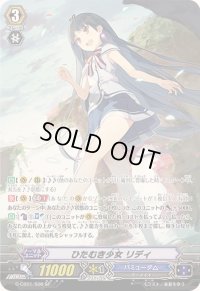 〔状態A-〕ひたむき少女リディ【SP】{G-CB01/S06}《バミューダ△》