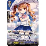 〔状態A-〕憧れの煌めきスピカ【SP】{G-CB01/S07}《バミューダ△》