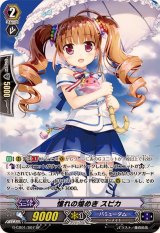 〔状態A-〕憧れの煌めきスピカ【SP】{G-CB01/S07}《バミューダ△》