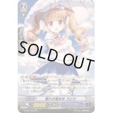 〔状態A-〕憧れの煌めきスピカ【SP】{G-CB01/S07}《バミューダ△》