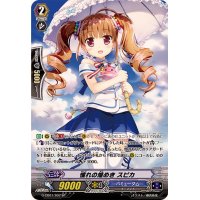 〔状態A-〕憧れの煌めきスピカ【SP】{G-CB01/S07}《バミューダ△》