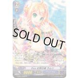 Duo幻想の瞳ラムリ【SP】{G-CB01/S08B}《バミューダ△》