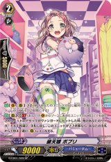 〔状態A-〕破天娘ポプリ【SP】{G-CB01/S09}《バミューダ△》