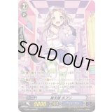 破天娘ポプリ【SP】{G-CB01/S09}《バミューダ△》