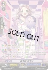 〔状態A-〕破天娘ポプリ【SP】{G-CB01/S09}《バミューダ△》