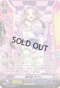 〔状態A-〕破天娘ポプリ【SP】{G-CB01/S09}《バミューダ△》
