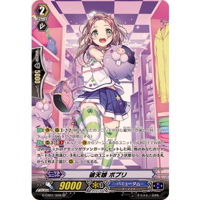 〔状態A-〕破天娘ポプリ【SP】{G-CB01/S09}《バミューダ△》